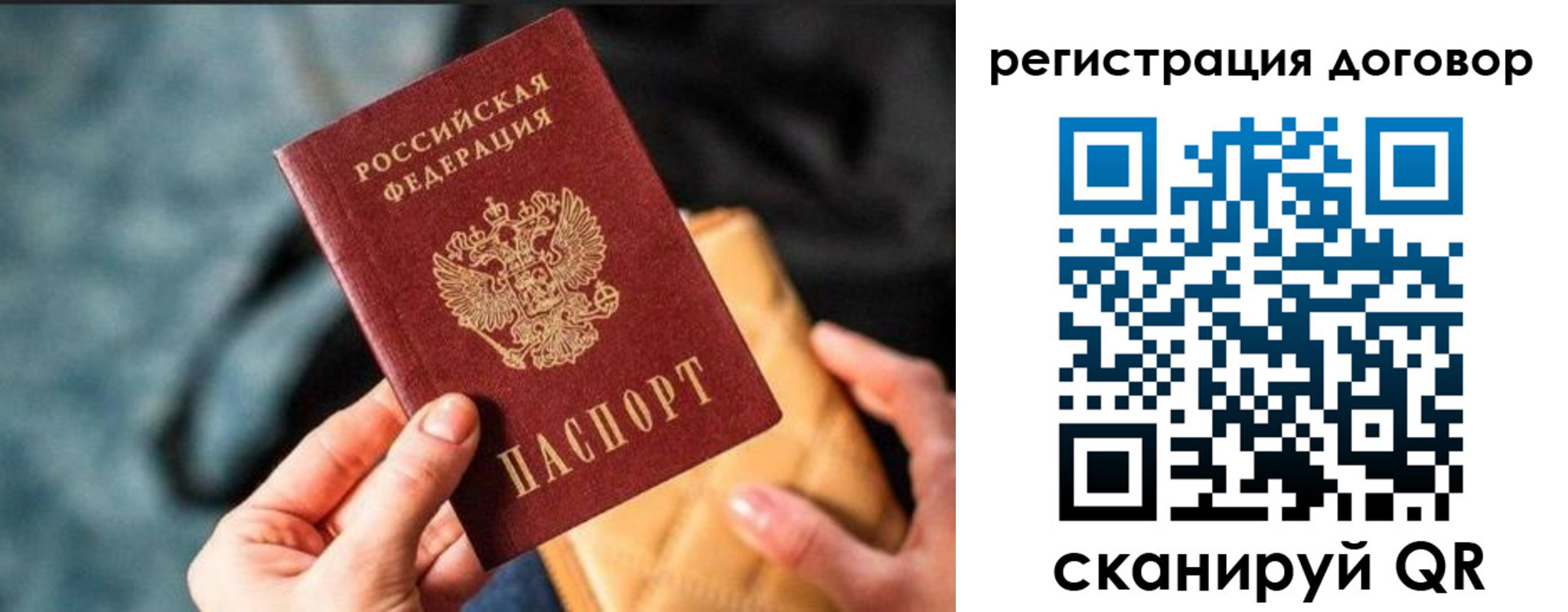 временная регистрация для всех в Кизеле