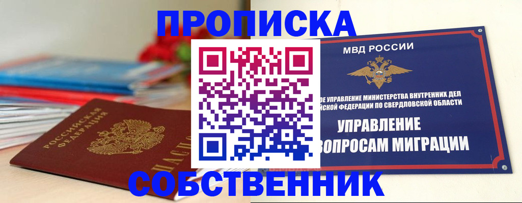 прописка для военкомата в Кизеле