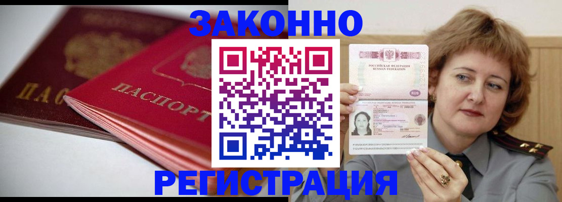 временная регистрация для всех в Кизеле